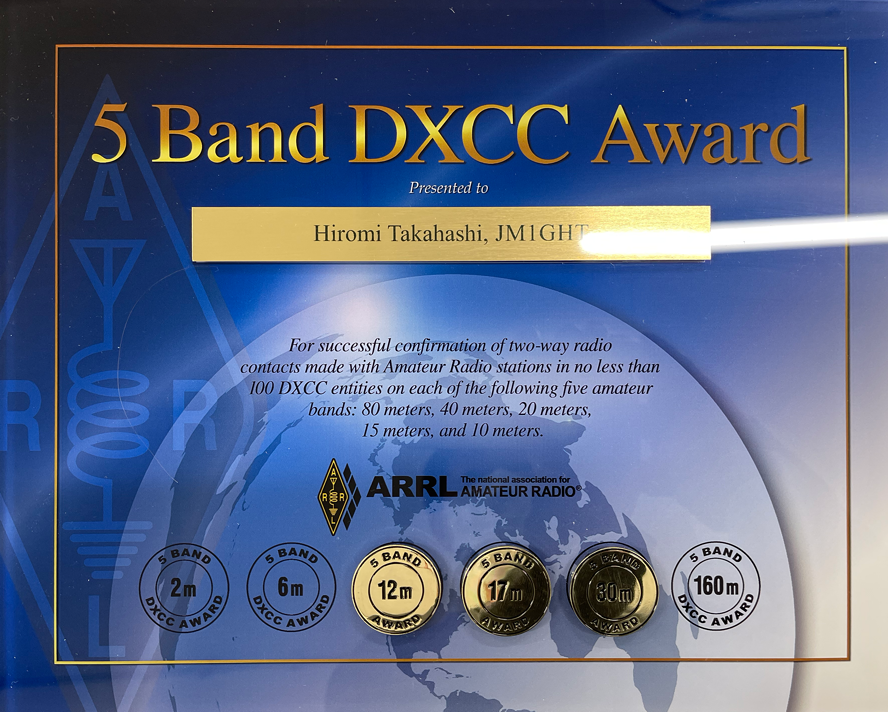 5Band DXCC Award plaque (JM1GHT)